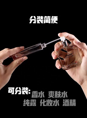 DIY分装工具精油香水小样漏斗分装香水液体滴管调吸管多特瑞适用
