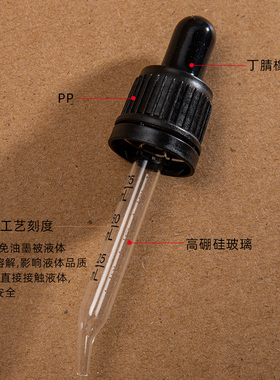 精油瓶滴管盖带弯头刻度滴管