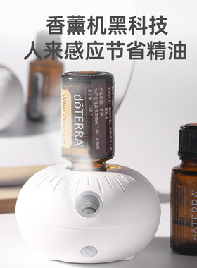 精油便携多特瑞香薰机感应自动