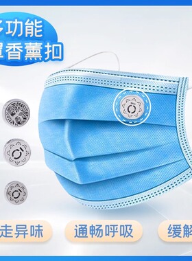 精油口罩香薰顺畅呼吸防臭多特瑞