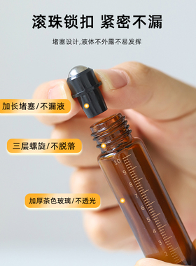 精油香水分装滚珠喷雾滴管瓶玻璃