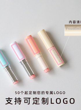 唇膏管diy空管可爱糖果色热灌式手工自制润唇膏材料包装盒定制文