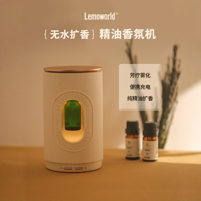 新科技多特瑞精油专用香薰机冷香仪家用卧室扩香机喷雾香薰无线,淘宝优惠券,粉丝福利购,淘宝优惠卷