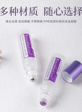 多特瑞精油滚珠瓶香水分装玻璃