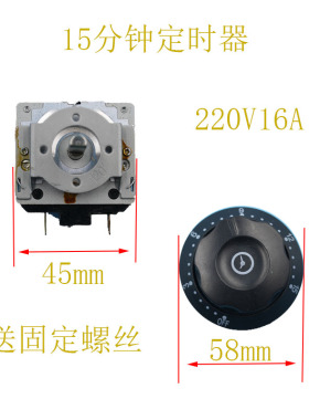 沙龙定时器定时消毒柜蒸饭车