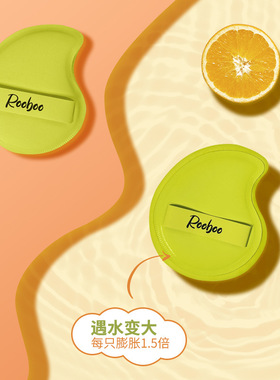 ROOBOO芒着找乐棉花糖粉扑柔软亲肤不吃粉气垫粉扑干湿两用