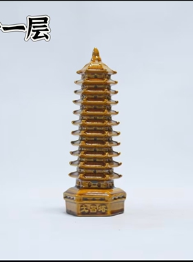 陶瓷文昌塔摆件13层9九层十三层书房中考高考摆件金榜题名