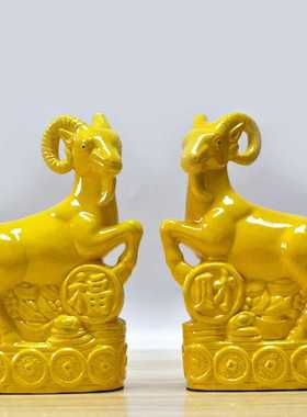 装饰品黄色羊唐三彩家居风水