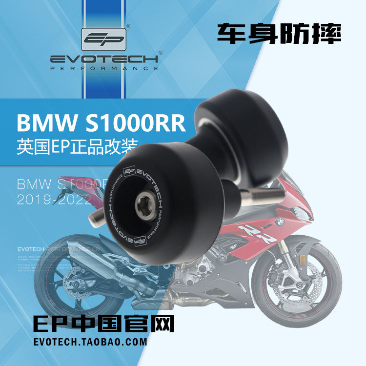 现货EP改装BMW宝马S1000RR前后车身防摔水箱油冷保护网短尾牌照架 - 图0