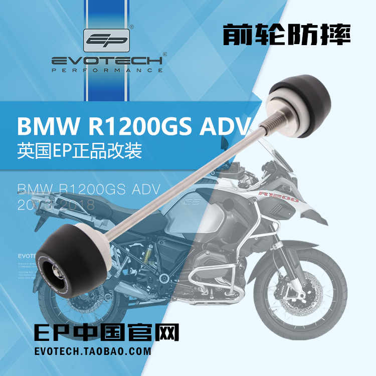 现货EP改装BMW宝马R1200GS ADV前后轮车身防摔发动机罩卡钳保护-图1