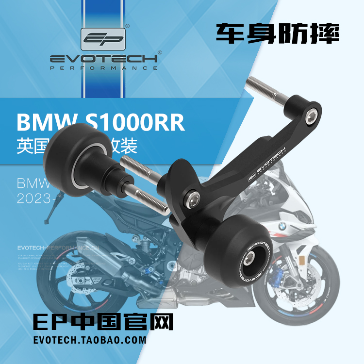 现货EP改装BMW宝马S1000RR前后车身防摔球水箱网油冷网短尾牌照架-图0