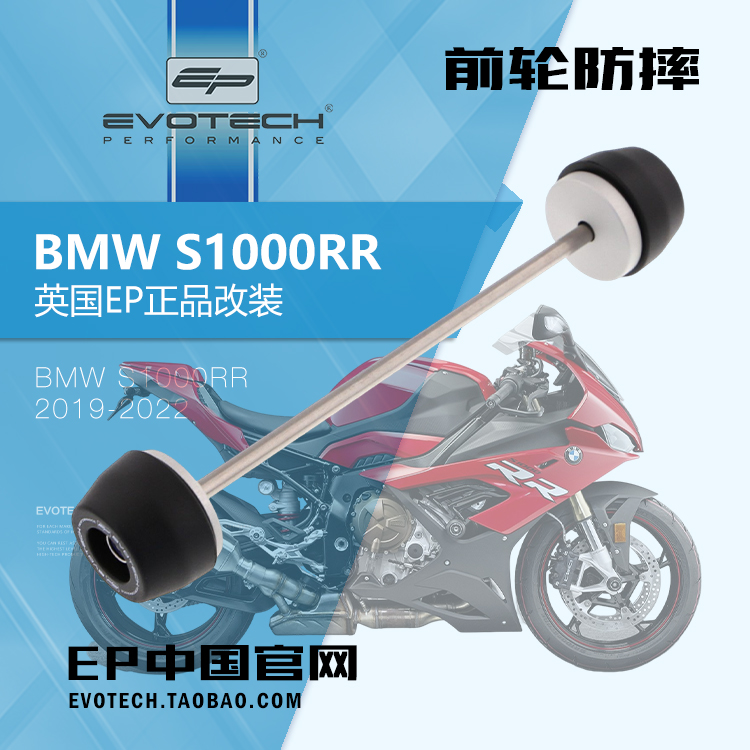 现货EP改装BMW宝马S1000RR前后车身防摔水箱油冷保护网短尾牌照架 - 图3