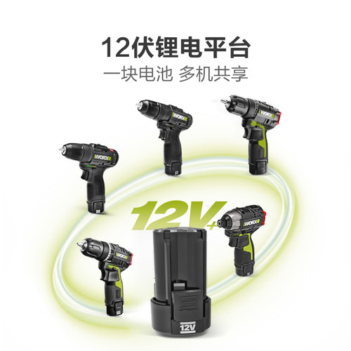 威克士12V锂电电池包充电器通用12V锂电平台多机共享WA3506 - 图1