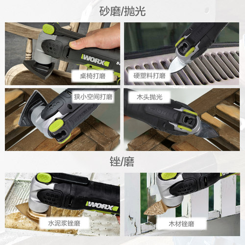 威克士万用宝多功能机WE696 开槽修边切割神器木工工具大全 - 图1