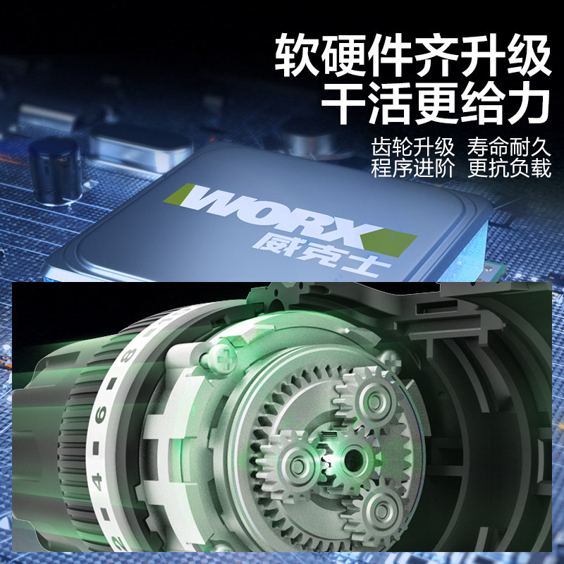 威克士无刷wu130x充电式家用锂电钻 worx威克士电钻