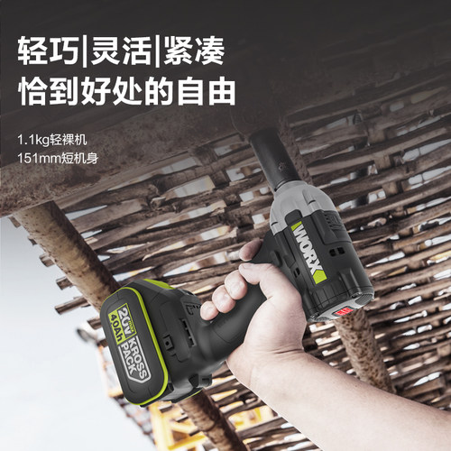 威克士电动扳手WE271无刷冲击扳手正品电板手锂电池电动风炮工具 - 图2