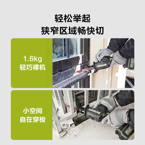 威克士充电往复锯无刷电动马刀锯锯骨头切割金属手持锂电锯WU500