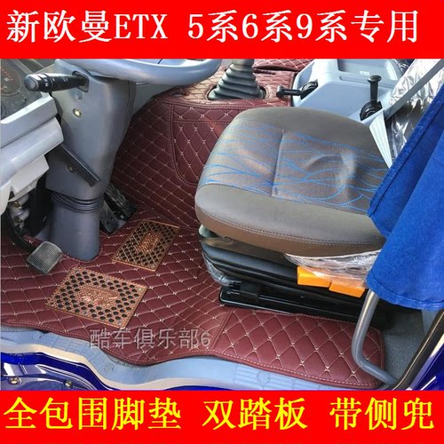 福田ETX全包围脚垫福田ETX专用脚垫福田ETX6系9系大货车挂车脚垫 - 图1