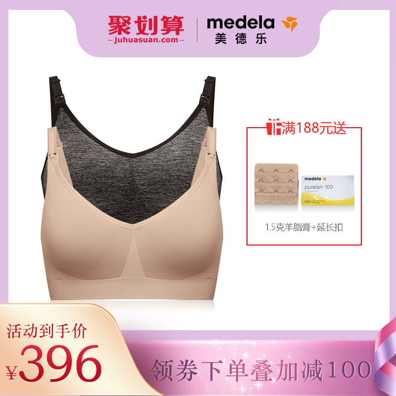 美德乐bravado哺乐多哺乳孕期胸罩 美德乐立德立康哺乳文胸