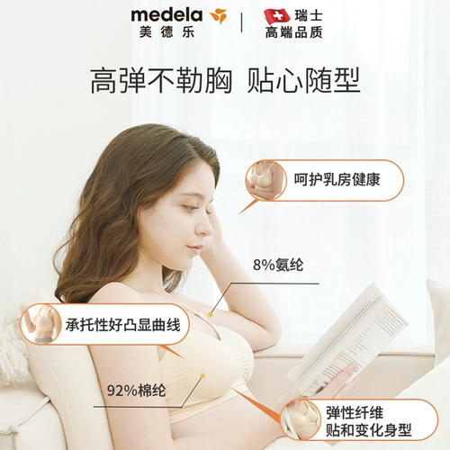 Medela, летнее тонкое нижнее белье для кормящих грудью, поддерживающий бюстгальтер пуш-ап, комфортный бюстгалтер для беременных