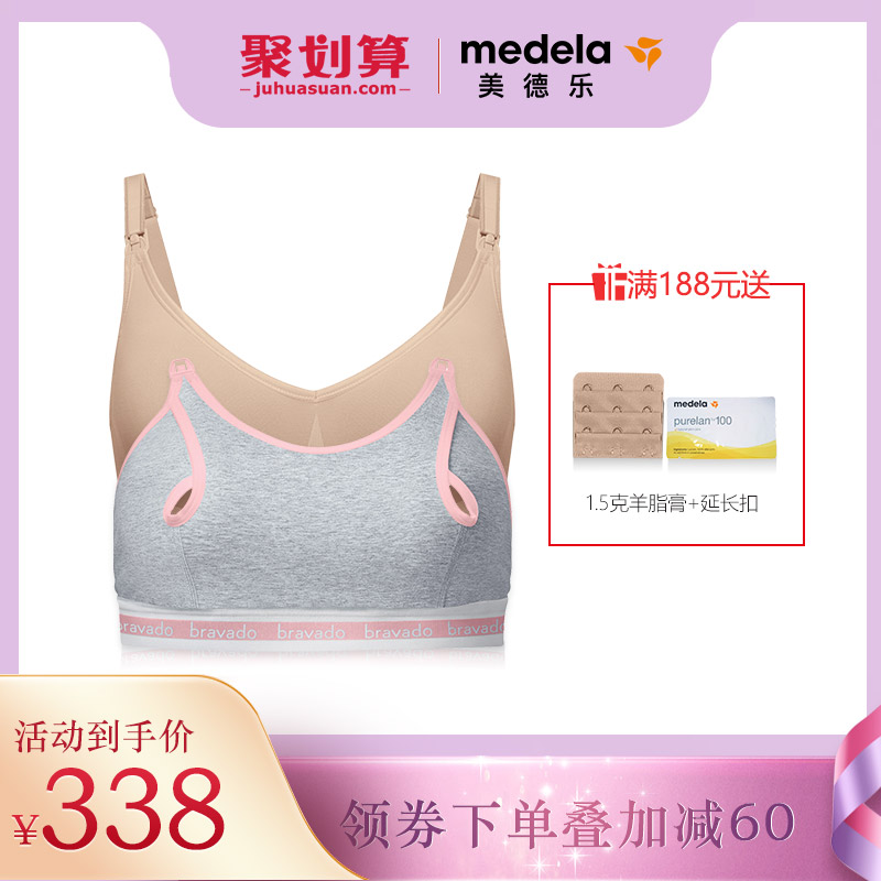 美德乐哺乐多bravado哺乳吸乳文胸 美德乐立德立康哺乳文胸