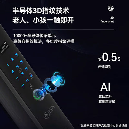玥玛YM-A11猫眼可视智能密码锁智能锁防盗门锁电子锁智能锁 - 图2