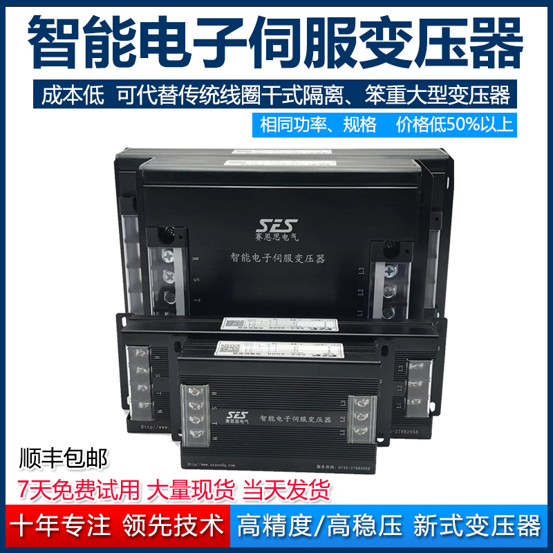 电子变压器380转220 伺服大功率13-23KW 智能三相干式隔离变压器 - 图2