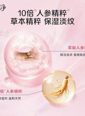 美加净银耳补水保湿润肤滋润霜