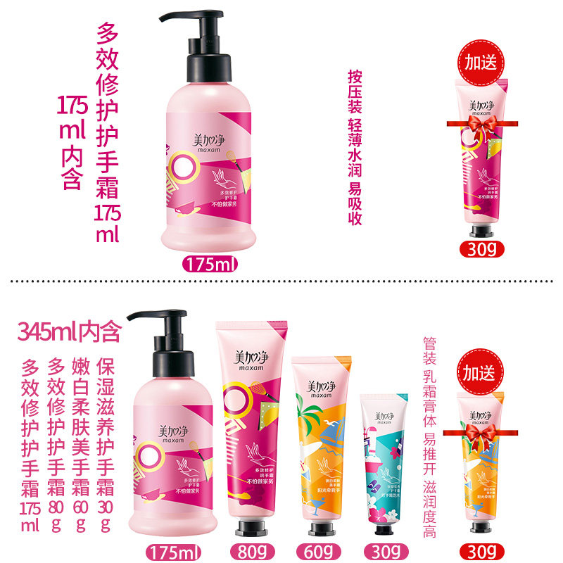 美加净保湿滋润手部美白大瓶护手霜 美加净雷尚护手霜