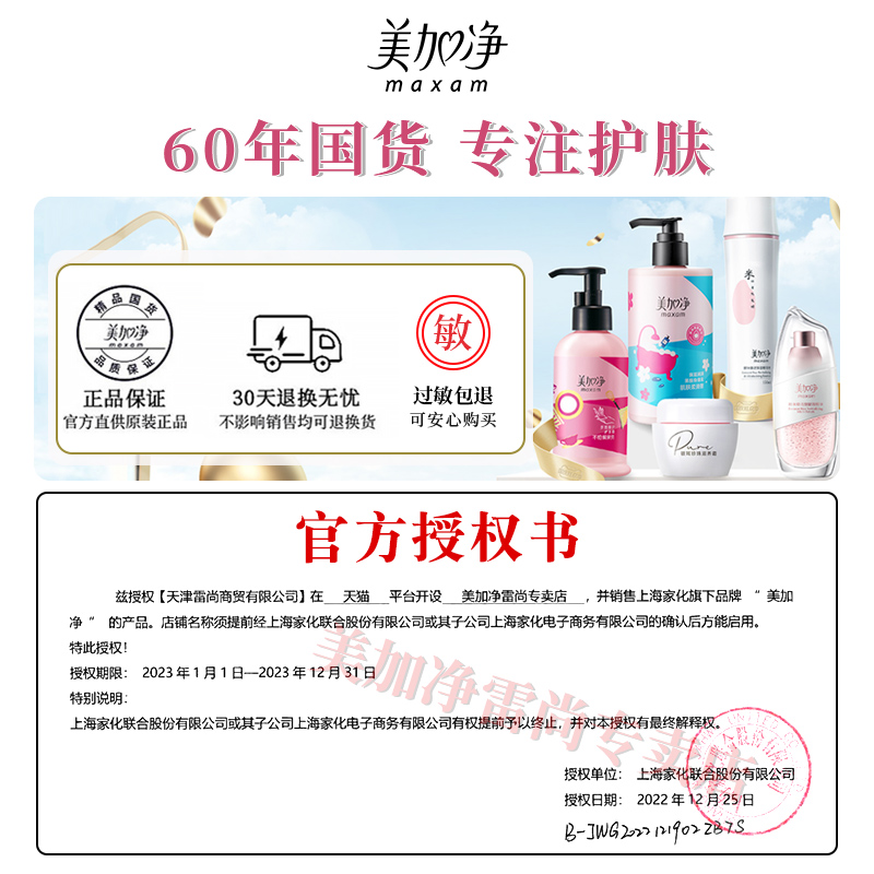 美加净滋润保湿官方旗舰店护手霜 美加净雷尚护手霜