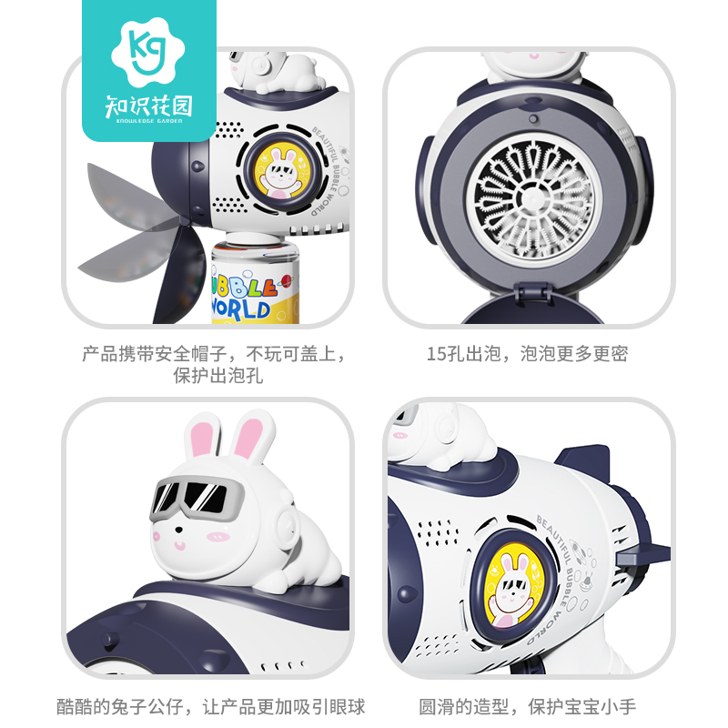 【知识花园】太空人加特林泡泡机+泡泡液