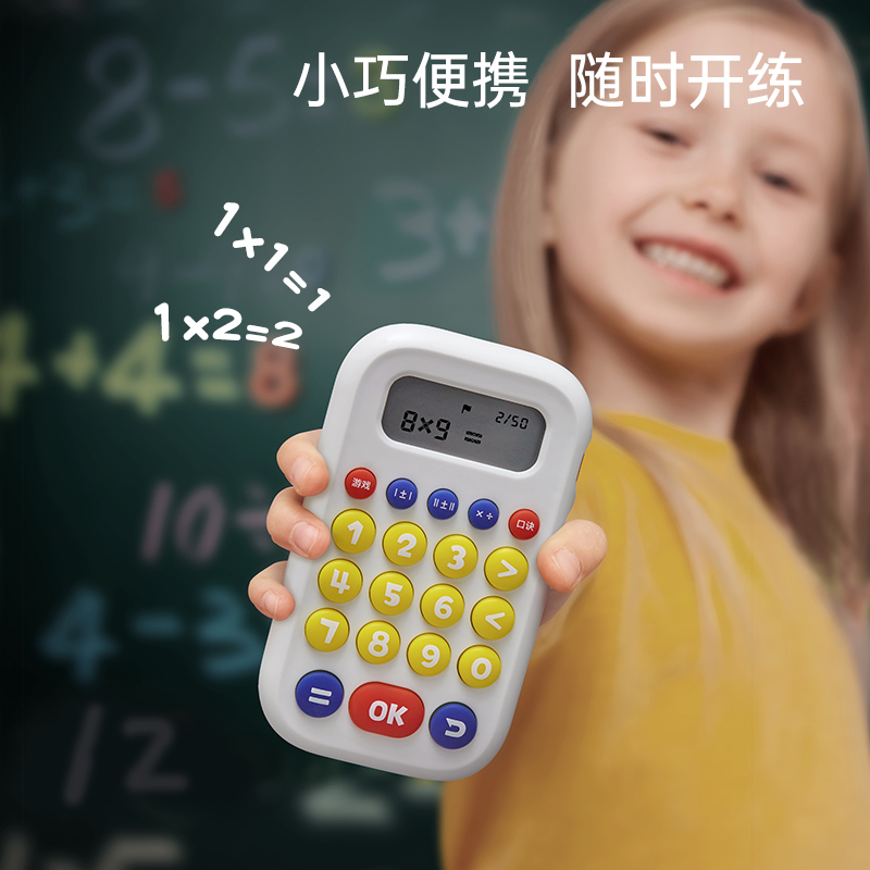 儿童数学口算训练学习机
