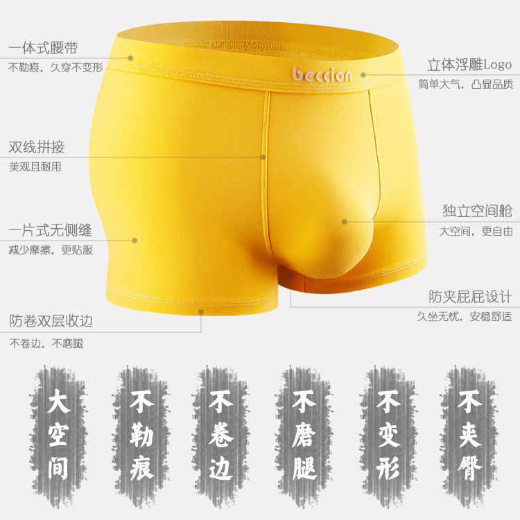 本命佰氏臣纯棉黄色内裤男士莫代尔蚕丝抗菌金色本命年黄男四角裤,淘宝优惠券,粉丝福利购,淘宝优惠卷
