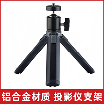 Metal projector holder desktop When bay d5x redmi red rice 2pro small Ming q3 extreme rice z6x tripod