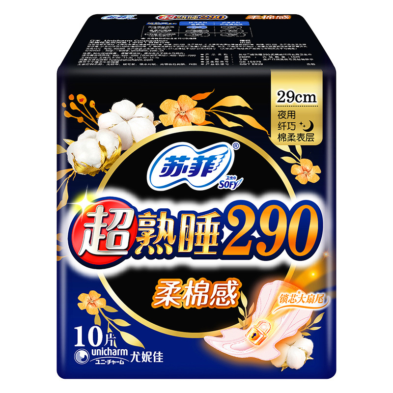 苏菲/sofy夜用卫生巾超熟睡柔棉感290mm夜用组合姨妈巾-图3