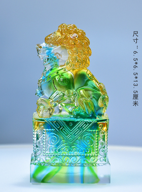 非遗琉璃水晶狮子印章玉玺篆刻名字定制生日礼物字画藏书创意礼品