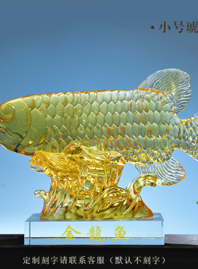 金龙鱼聚财琉璃开业琉璃工艺品