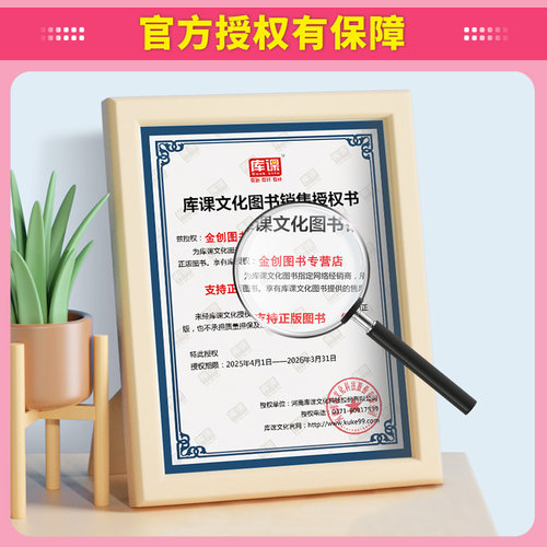 库课天一2027年统招专升本考试复习资料英语词汇阅读理解200篇完形填空普高语法专转本高分突破专项训练速记宝典必刷专插本湖北26-图3