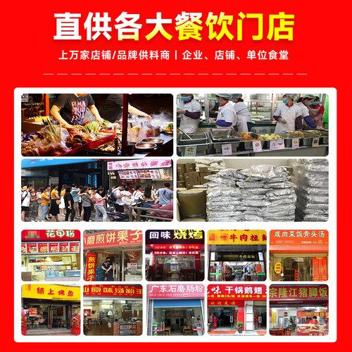 厨圣小夫关东煮汤料商用配方关东煮调料串串香 麻辣烫底料汤料包 - 图2