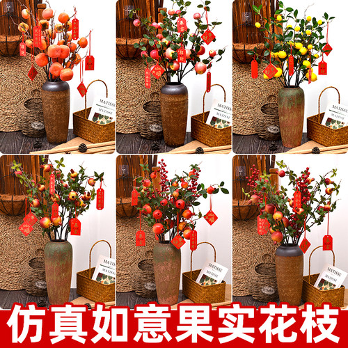 仿真花石榴柿子果实客厅装饰摆件餐桌玄关假花树枝如意插花束软装 - 图1