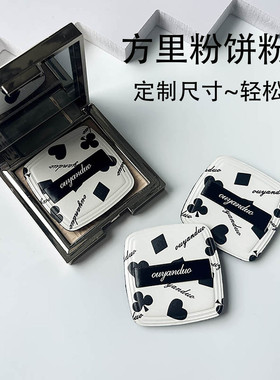 方里粉饼替换粉扑定妆粉扑
