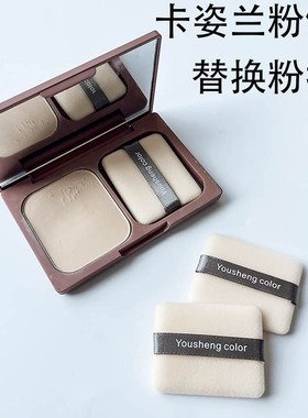 卡姿兰恒丽粉饼粉扑替换