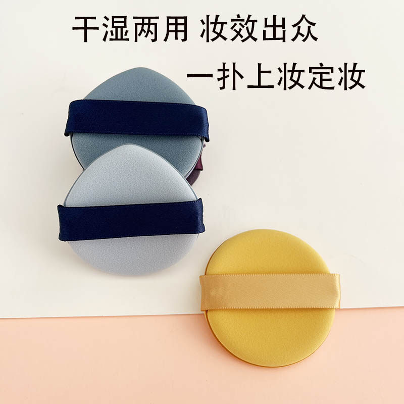 北斗七星气垫粉扑干湿两用不吃粉海绵美妆蛋粉饼散粉粉底液专用,淘宝优惠券,粉丝福利购,淘宝优惠卷