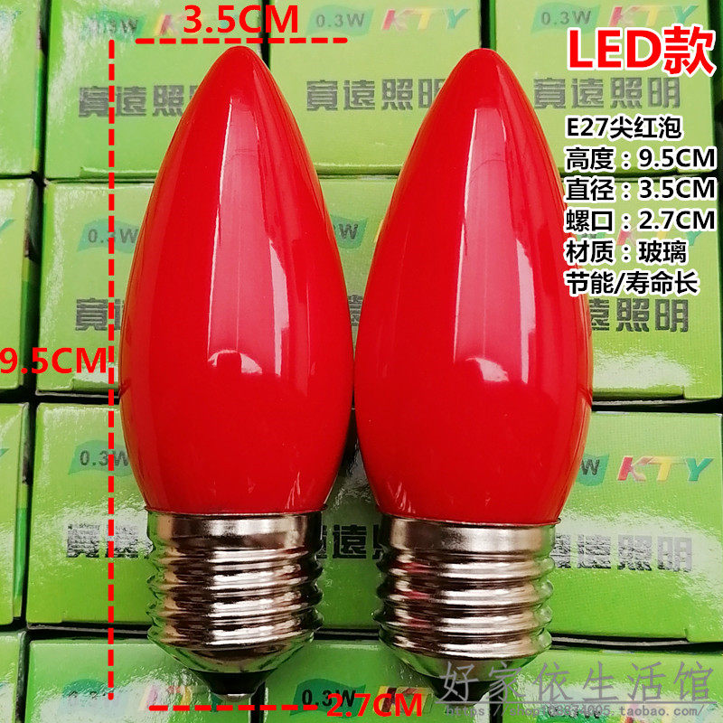 LED佛龛红色财神爷小灯泡E12E14螺口供佛莲花神台电蜡烛节能长明