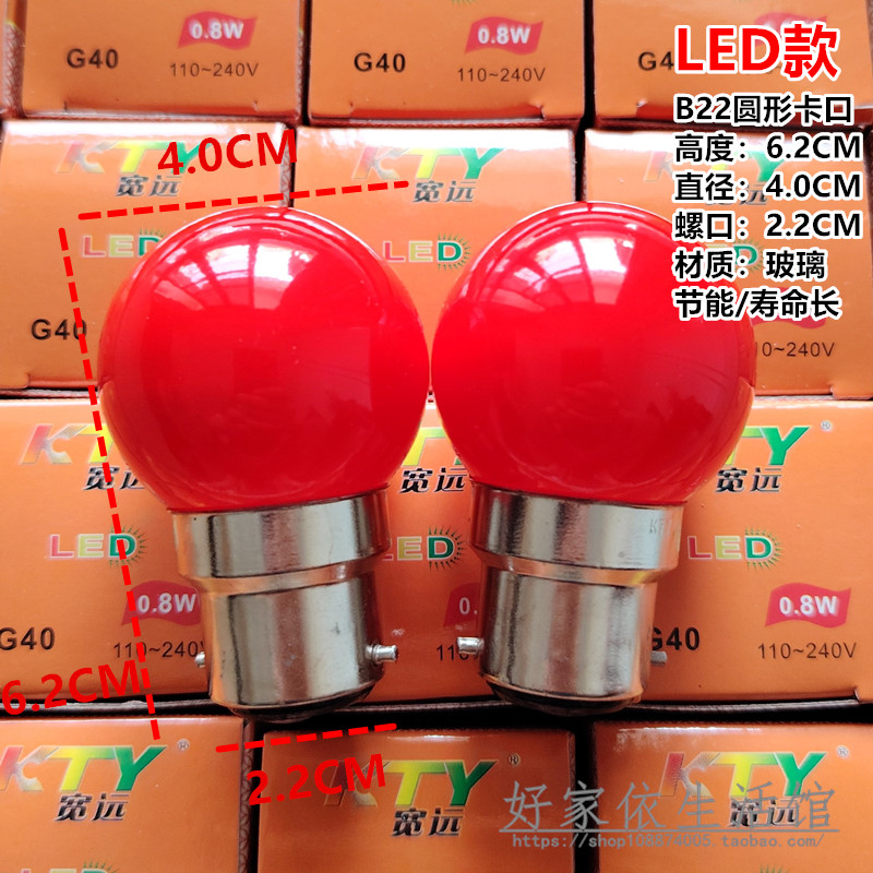 LED佛龛红色财神爷小灯泡E12E14螺口供佛莲花神台电蜡烛节能长明
