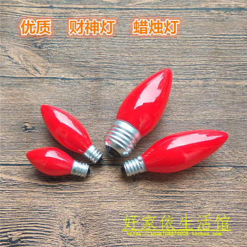 LED佛前红色小螺口灯泡烛台莲花灯供台财神爷电蜡烛长明灯E12E14 - 图1