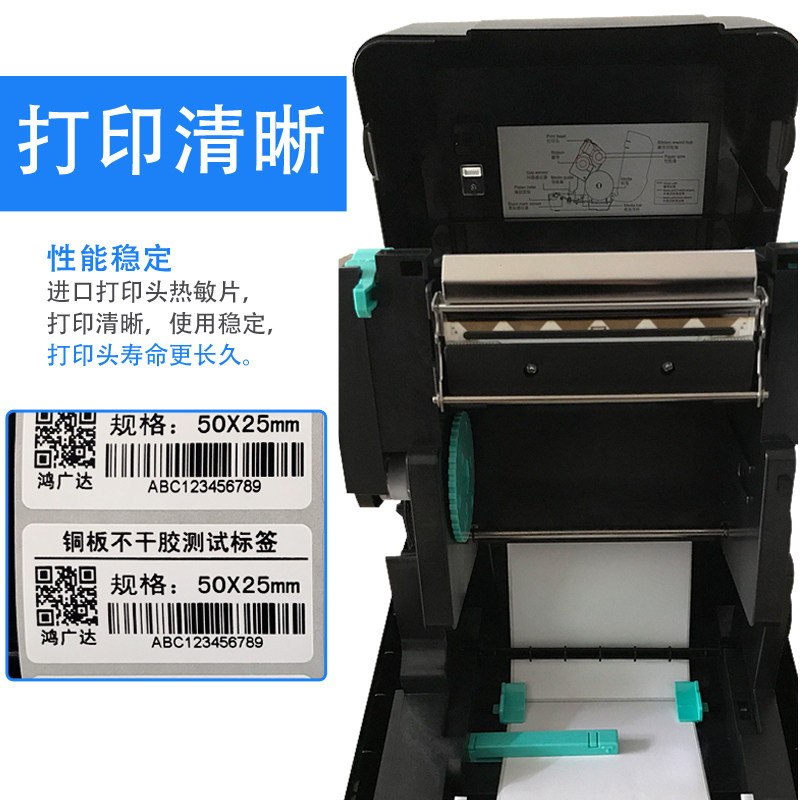  长通办公用品热敏/热转印打印机