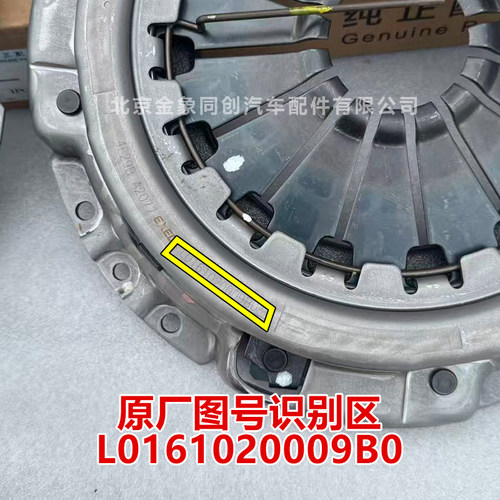 福田欧马可奥铃CTX捷运ISF2.8 isf3.8压盘离合器盖总成原装促销 - 图0