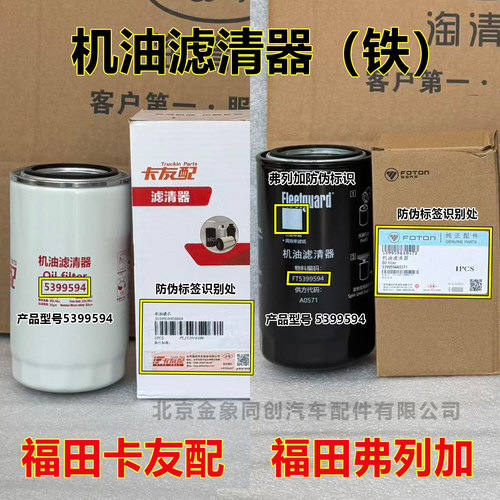 福田货车配件康明斯3.8轻卡柴油滤芯保养套餐柴油滤芯机油滤芯 - 图2