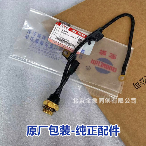 江淮原厂货车配件 帅铃 骏铃 康铃 威铃 温控开关 温控阀 温控器 - 图1